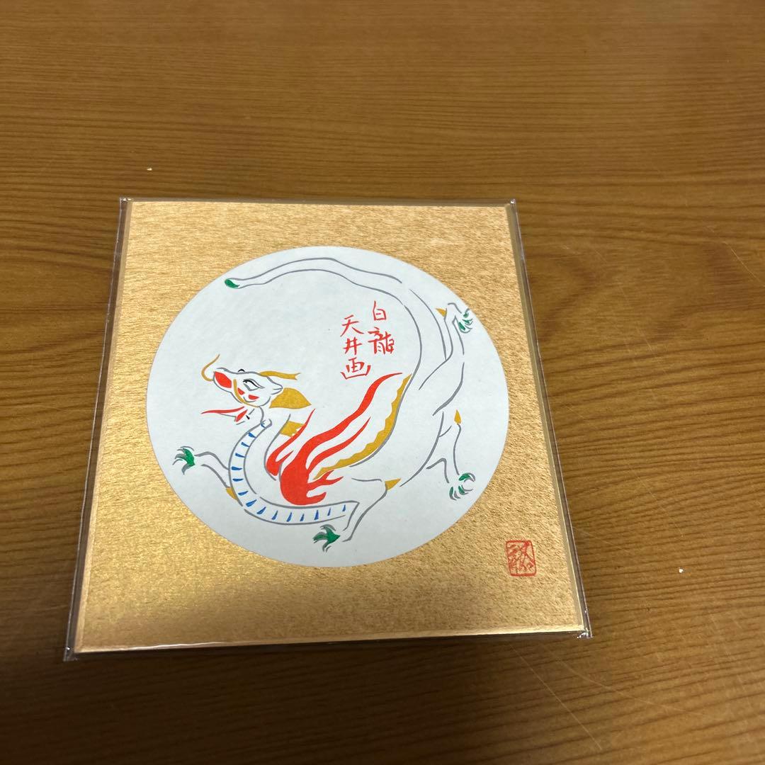 干支　クラフトセット