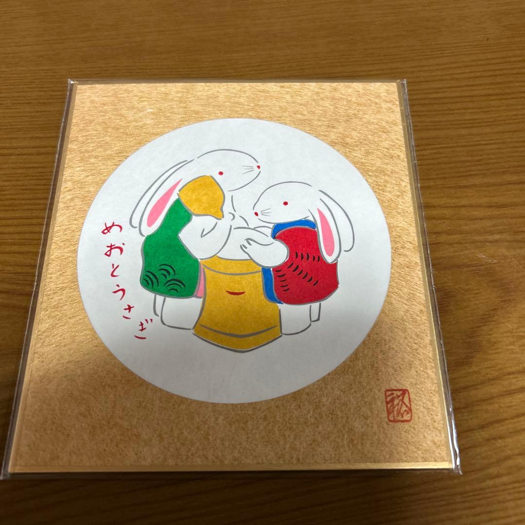 干支　クラフトセット