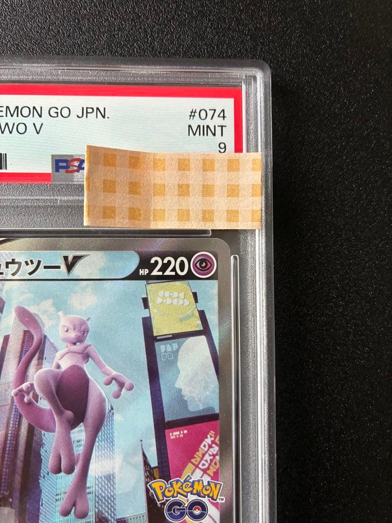 【PSA9】ミュウツーV SR S10b Pokémon GO 074/071