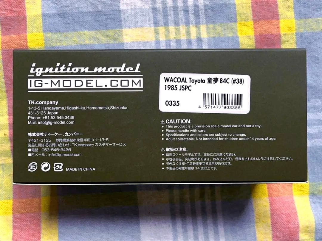 絶版 イグニッションモデル 1/43 ワコール・トヨタ84C 完全未使用 美品