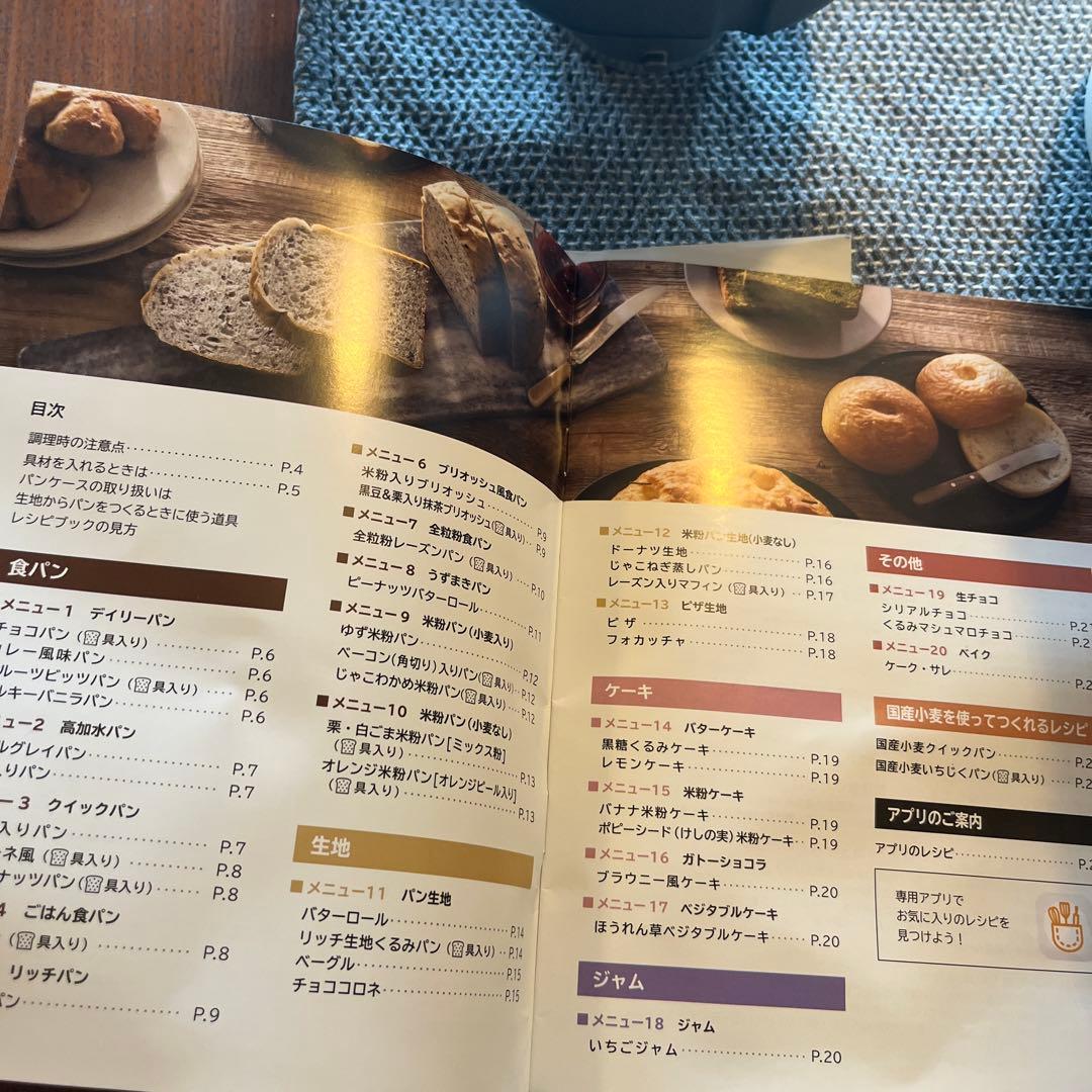 Panasonicパン焼き器　0.6斤　最小サイズ