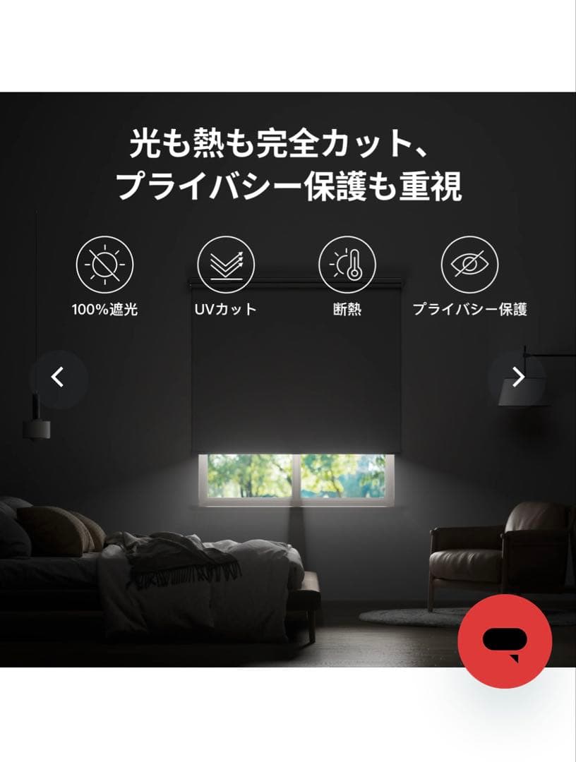 SwitchBotロールスクリーン／XLサイズ