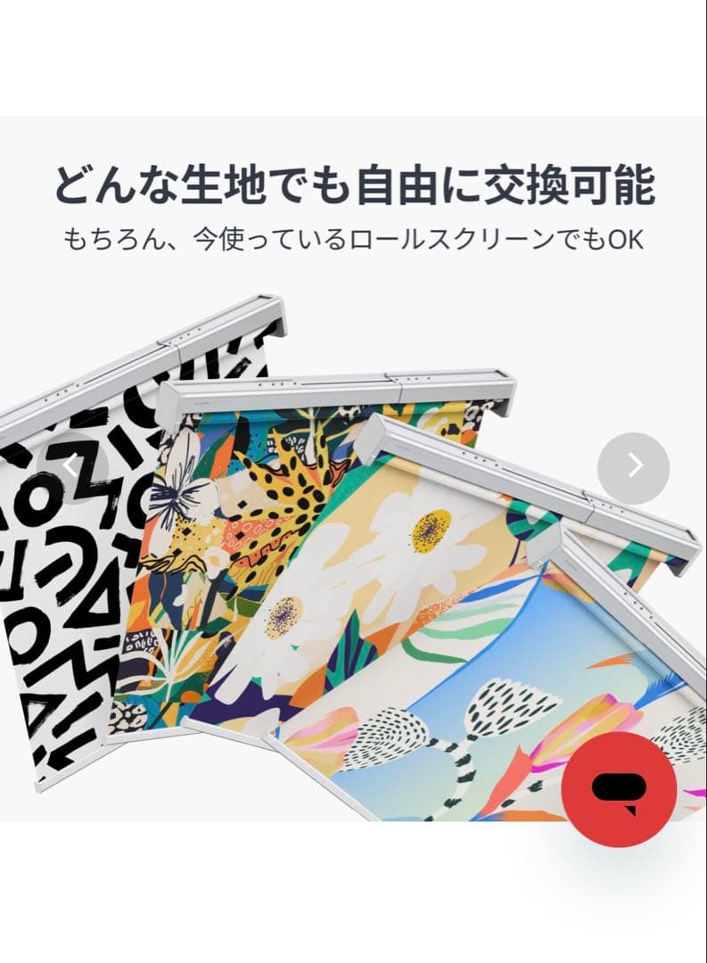 SwitchBotロールスクリーン／XLサイズ