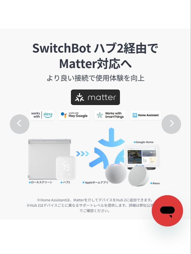 SwitchBotロールスクリーン／XLサイズ