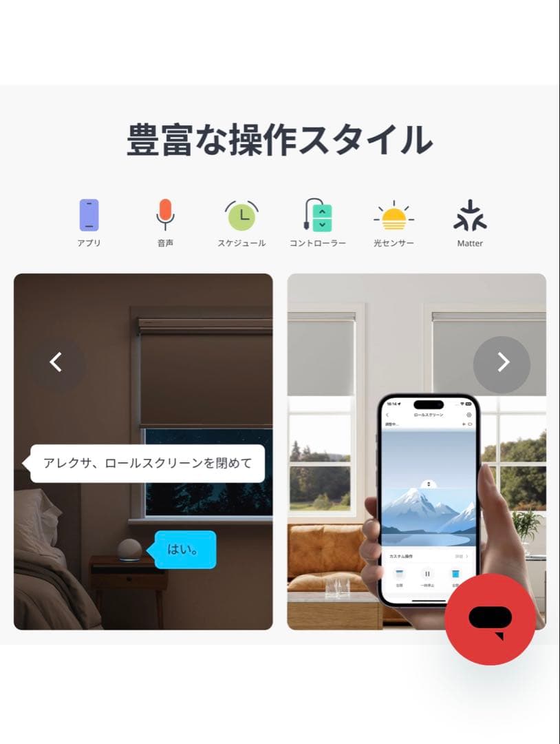 SwitchBotロールスクリーン／XLサイズ