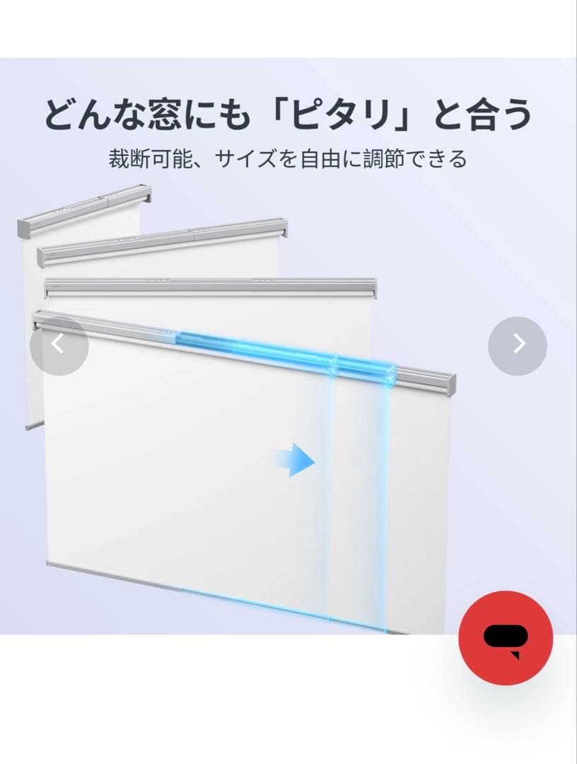 SwitchBotロールスクリーン／XLサイズ