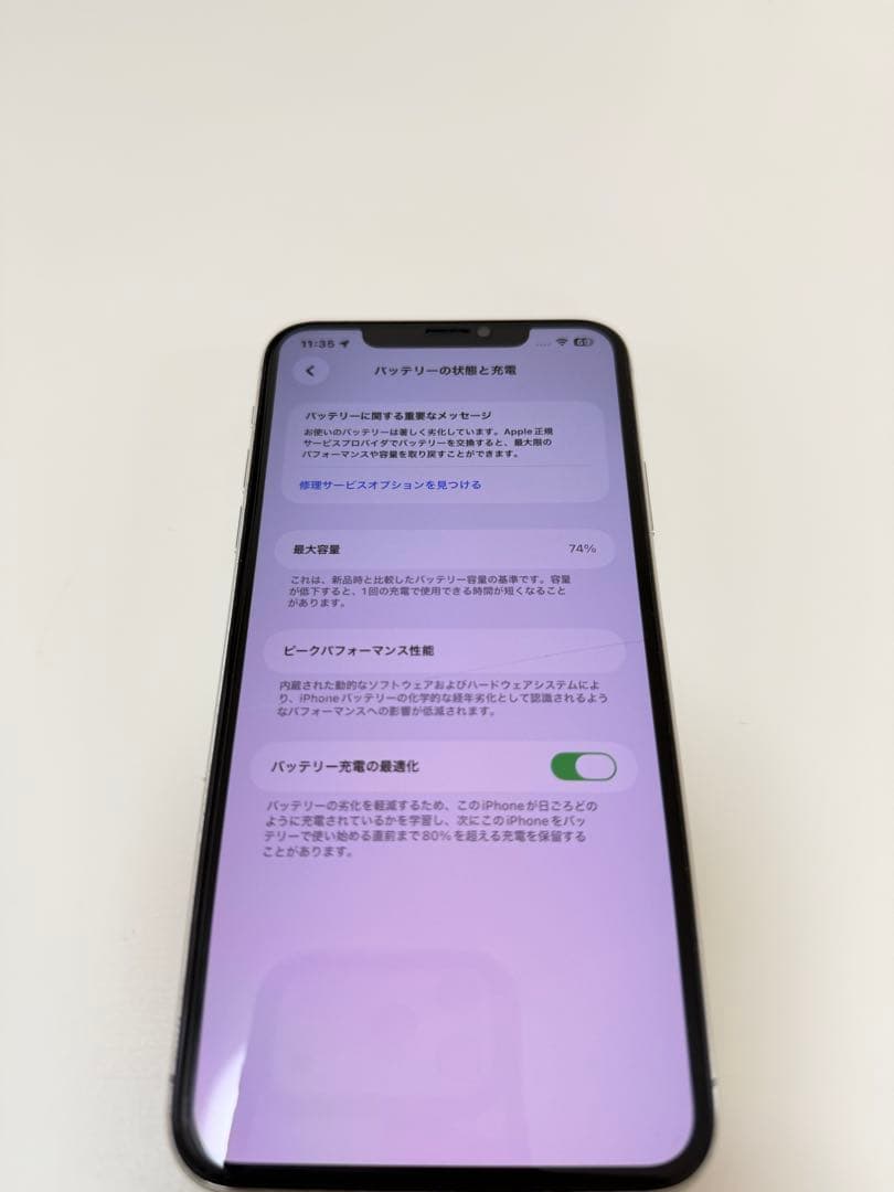 iPhone11 Pro Max 256GB SIMフリー シルバー