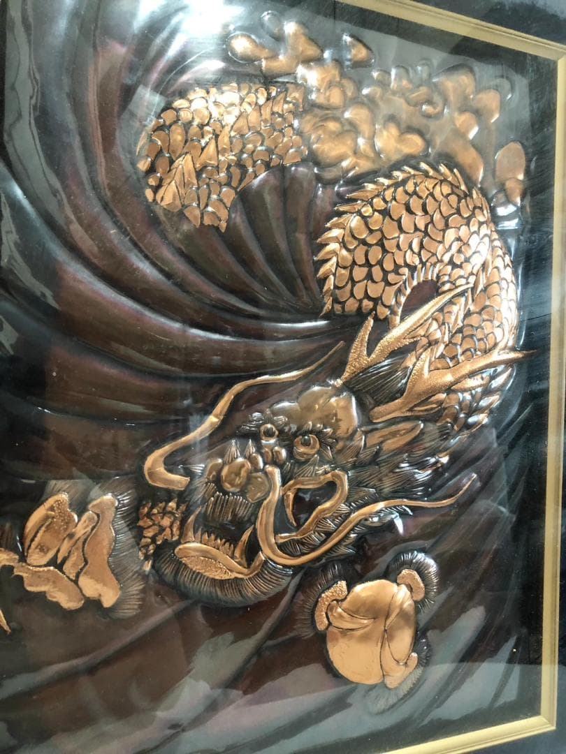 銅板 龍 レリーフ 鍛金 打ち出し 美術工芸品 縁起物