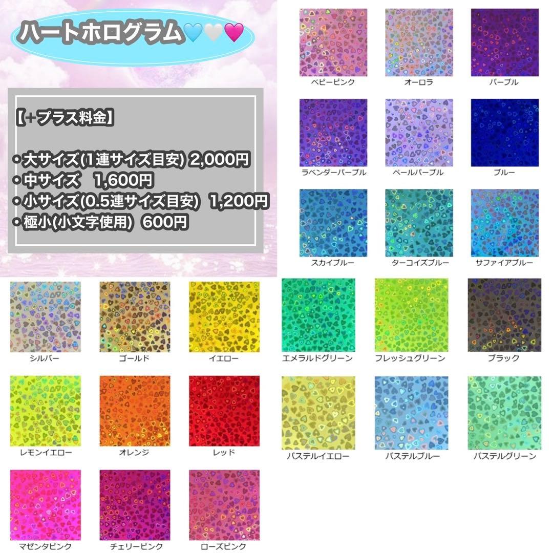 うちわ屋さん　うちわ文字　連結可能　STARTO JO1 INI LDHなど