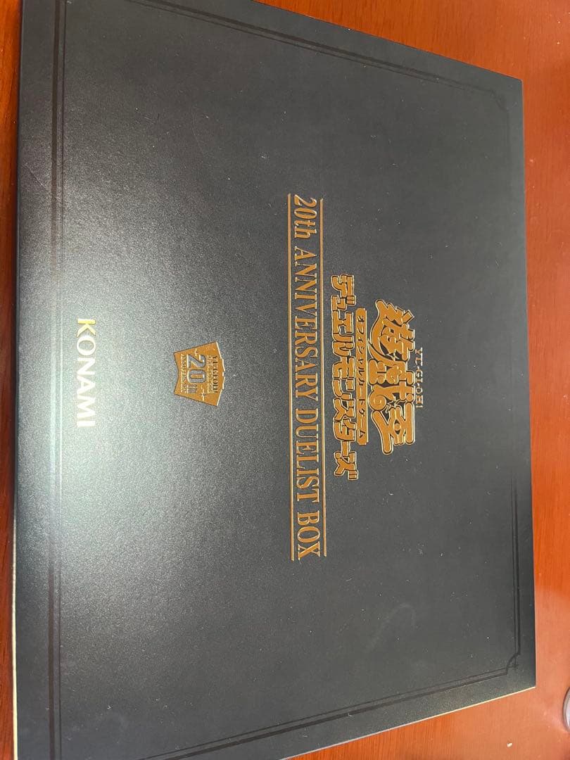 遊戯王OCG 20th ANNIVERSARY DUELIST BOX