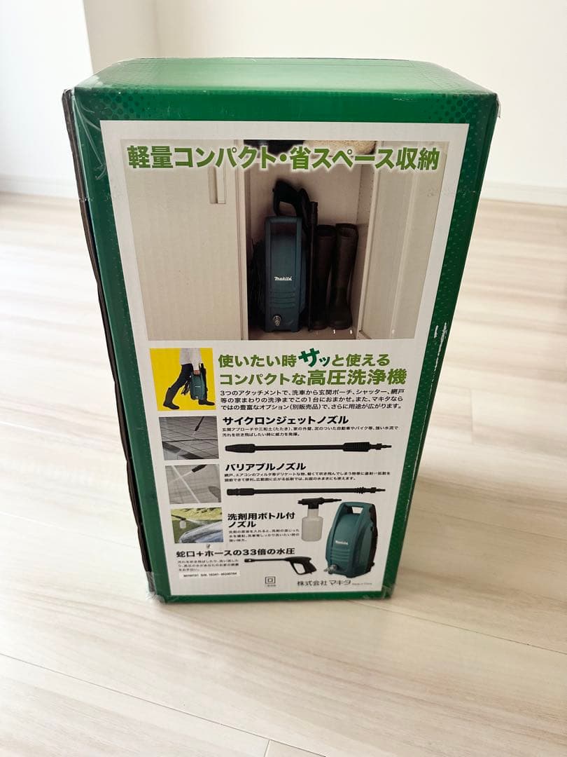 新品未開封　Makita高圧洗浄機MHW101