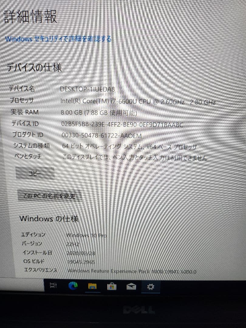 DELL Latitude E5470 ノートパソコン⑥　ハングルキーボード
