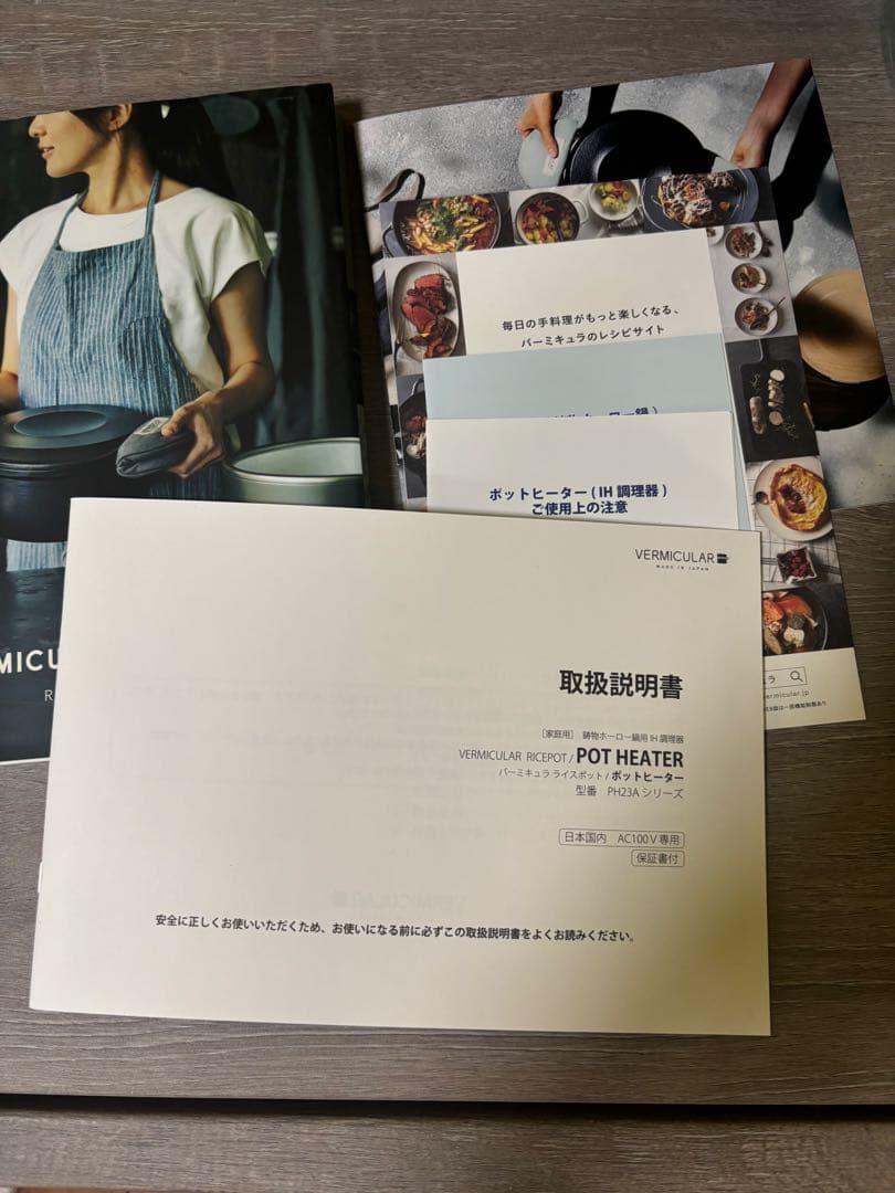バーミキュラ　ライスポット　5合炊き　PH23A 付属品完備