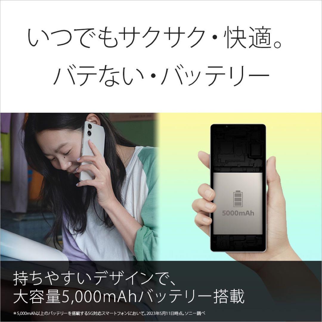 Xperia 5 V 256GB SONY 国内版 SIMフリー