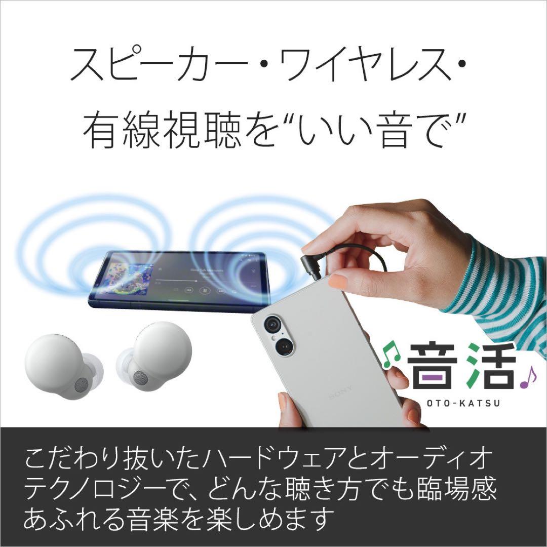 Xperia 5 V 256GB SONY 国内版 SIMフリー