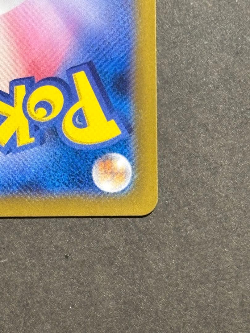 メガリザードンY ex ミラー 085/742 スタートデッキ100