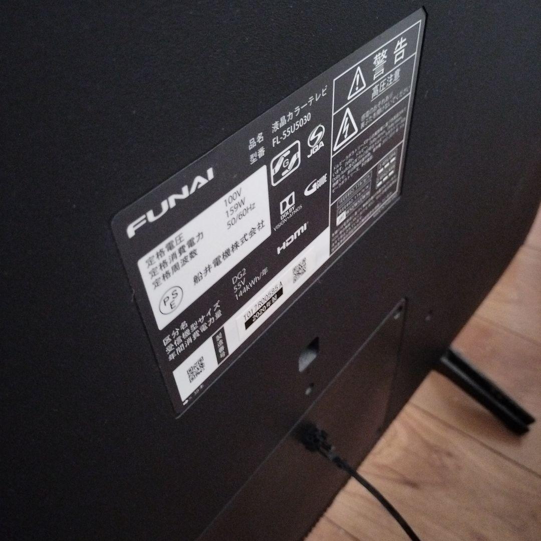 【ジャンク品】FUNAI FL-50U309 液晶テレビ 本体