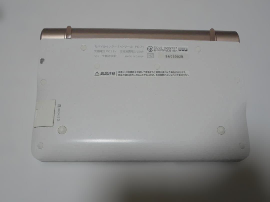 SHARP　Net Walker　PC-Z1 ホワイト