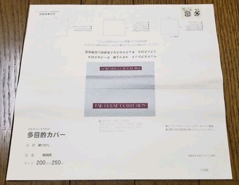 マルチクロス、多目的カバー、ベッドスプレッド、ソファーカバー、テーブルクロス⑫
