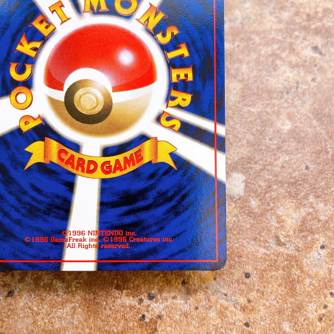 8128.ポケモンカード わるいダグドリオ 旧裏 Lv.18 姫野かげまる