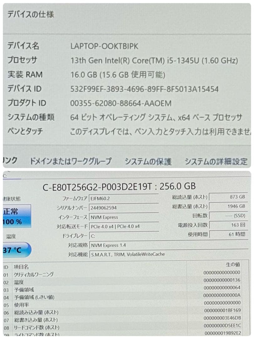 美品739 東芝 dynabook G83/LY i5 第13世代 16GB