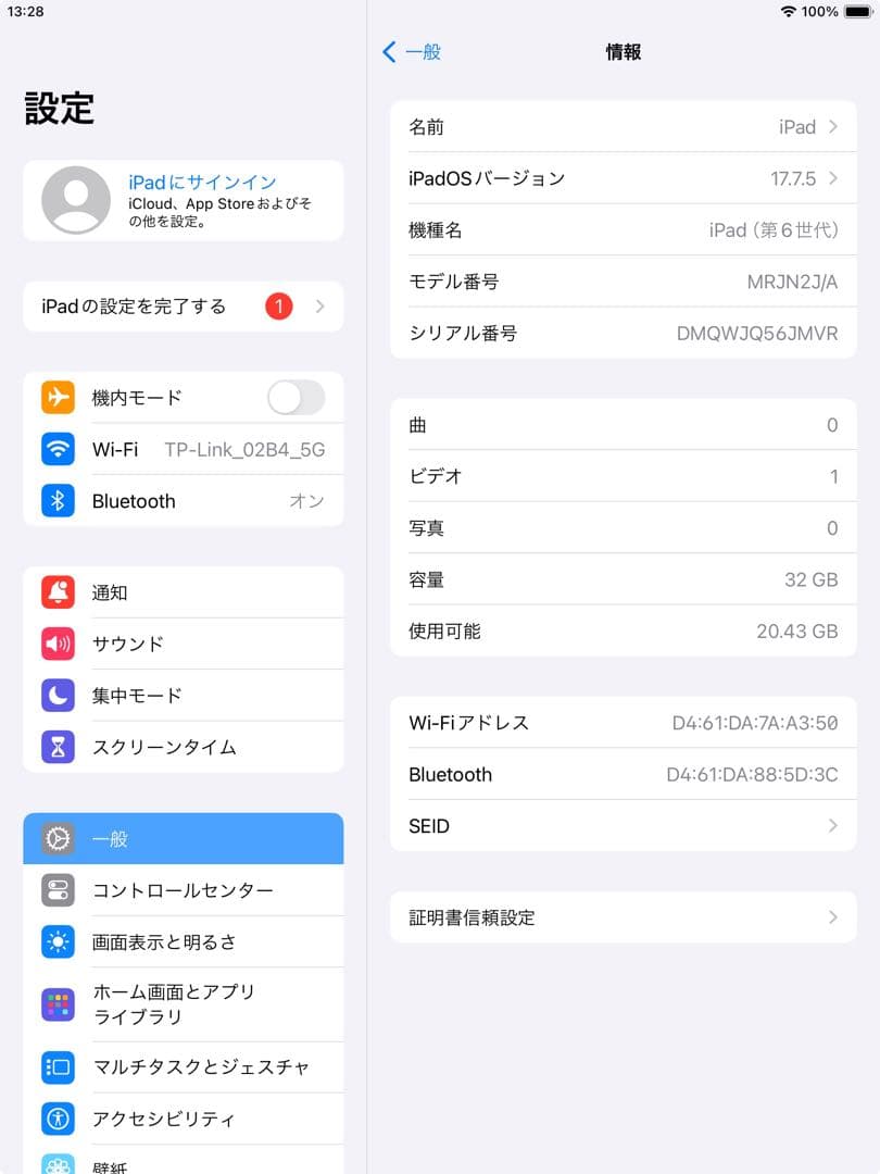 iPad 第6世代 32GB wifiモデル　管理番号：251