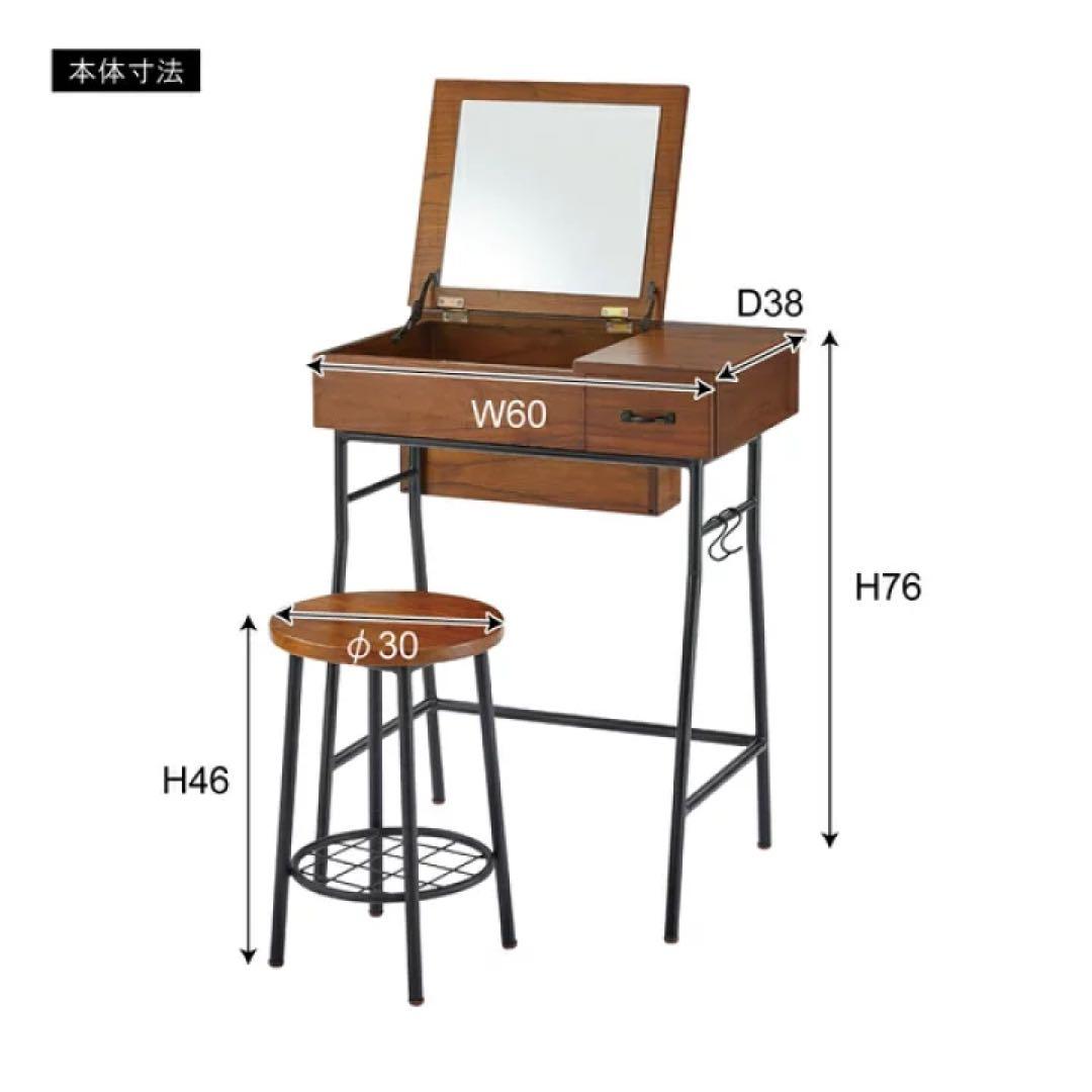 東谷　簡易ドレッサー