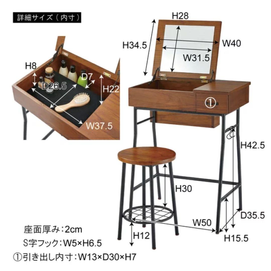 東谷　簡易ドレッサー