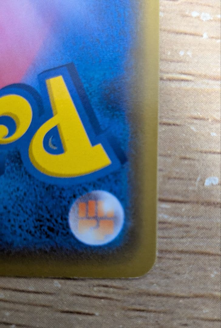 ポケモンカード カナザワのピカチュウ_プロモカード 144/S-P