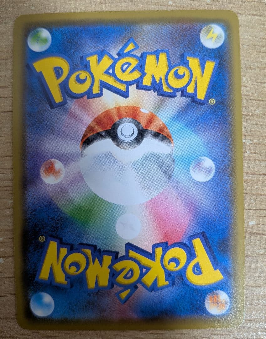 ポケモンカード カナザワのピカチュウ_プロモカード 144/S-P