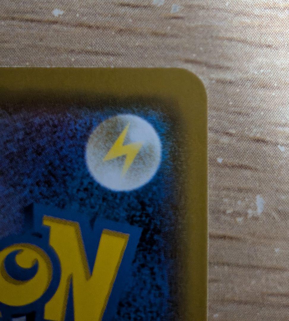 ポケモンカード カナザワのピカチュウ_プロモカード 144/S-P