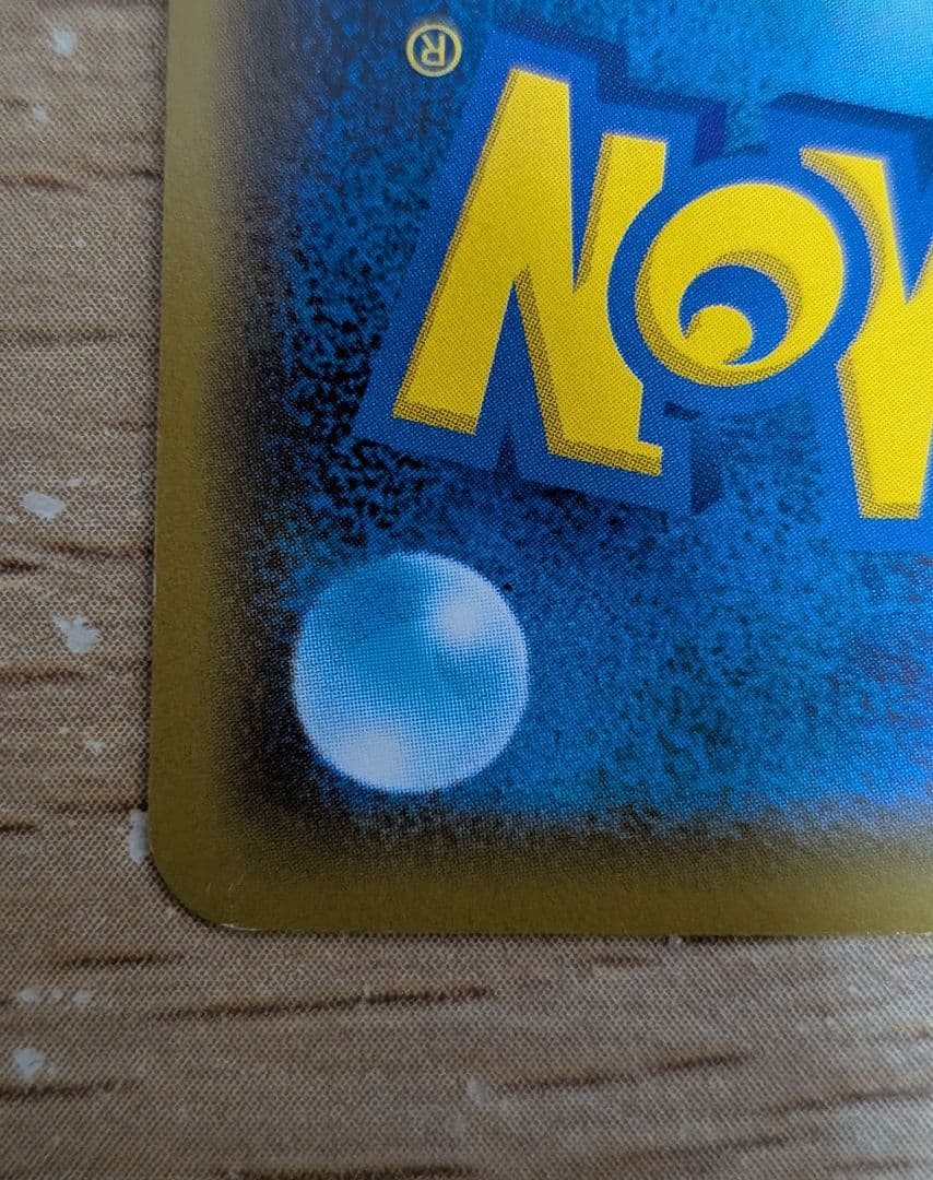 ポケモンカード カナザワのピカチュウ_プロモカード 144/S-P