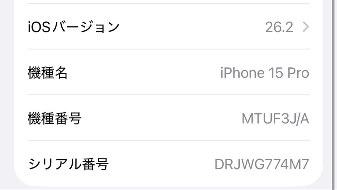 Apple iPhone 15 Pro 256GB 本体 外箱有