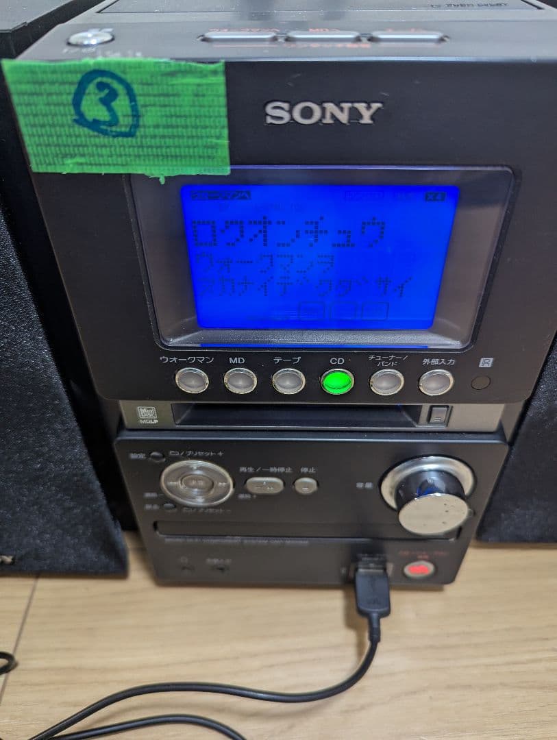 ③美品SONY CD・MD・カセットデッキ コンポ cmt-m35wm ソニー