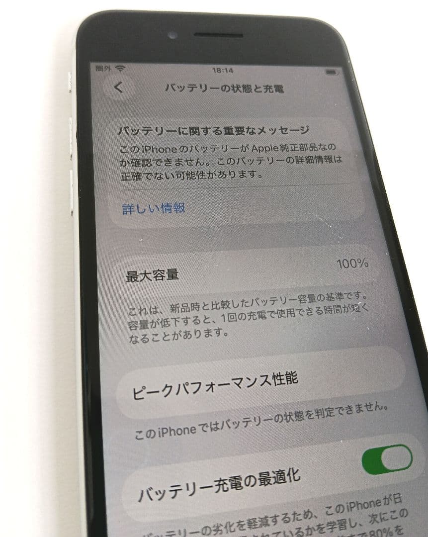 iPhoneSE2 64GB ホワイト 美品 SIMフリー