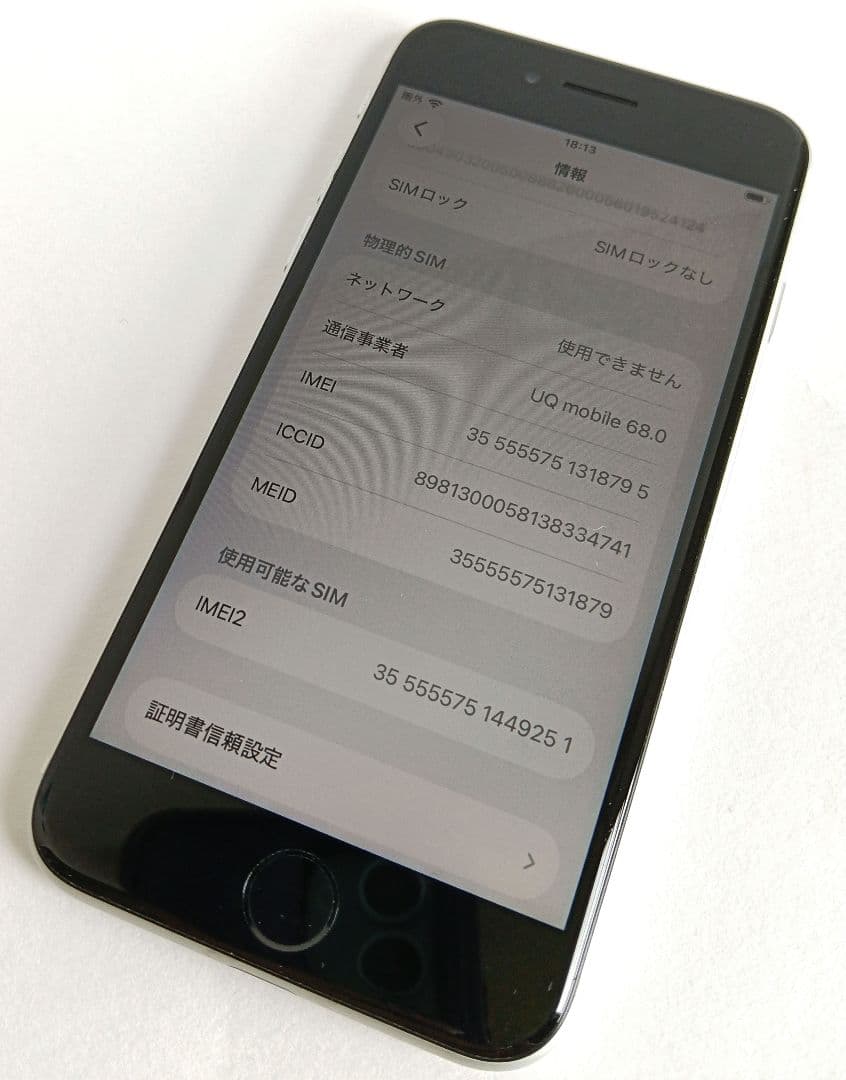 iPhoneSE2 64GB ホワイト 美品 SIMフリー