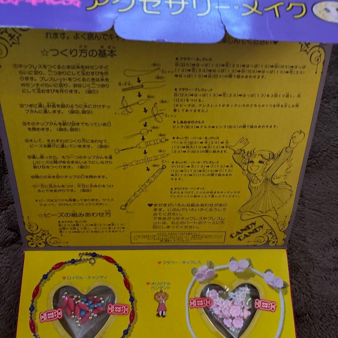 ポピーキャンディキャンディ　アクセサリーメイク　 昭和レトロ 当時物