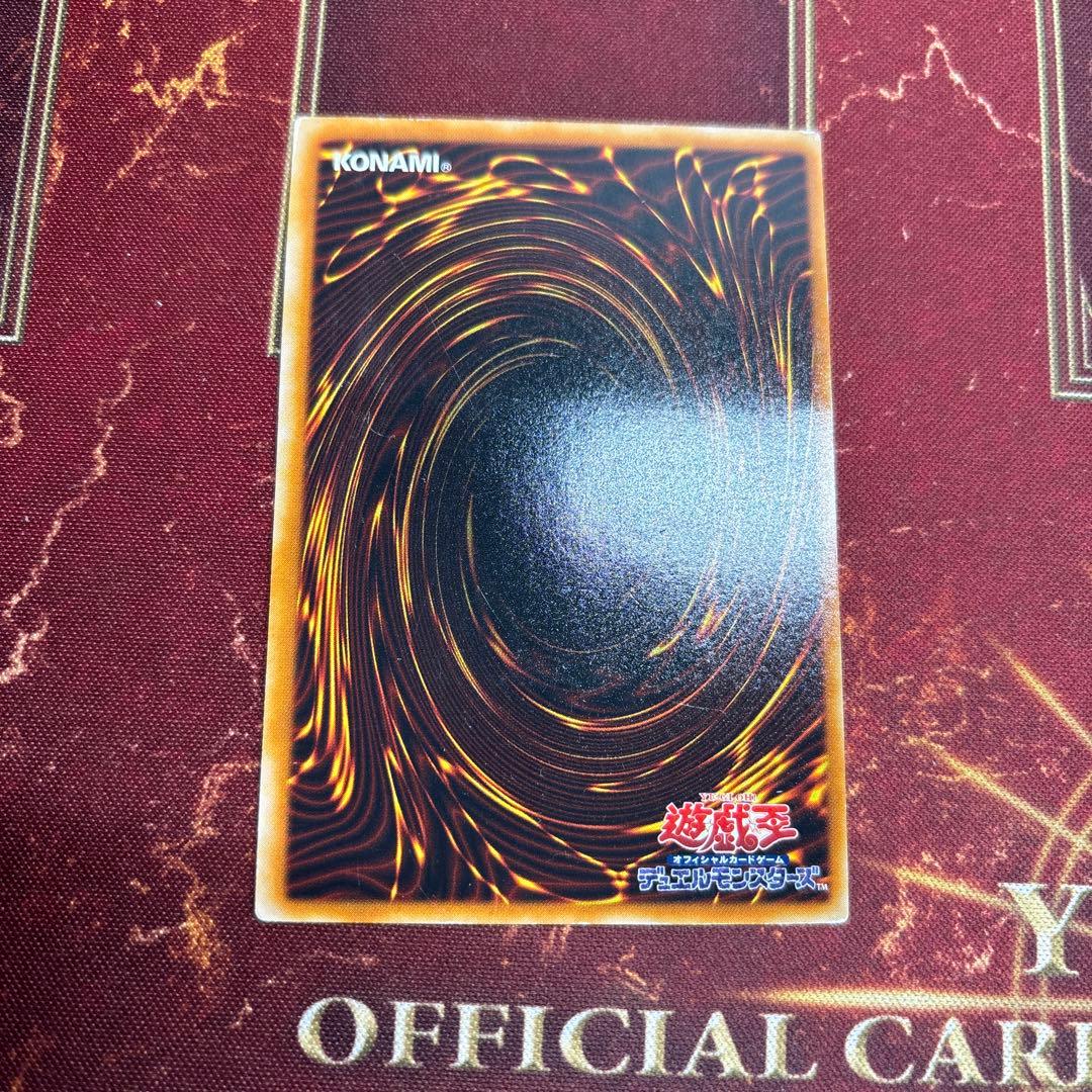 真紅眼の闇竜 レッドアイズダークネスドラゴン レリーフ 遊戯王