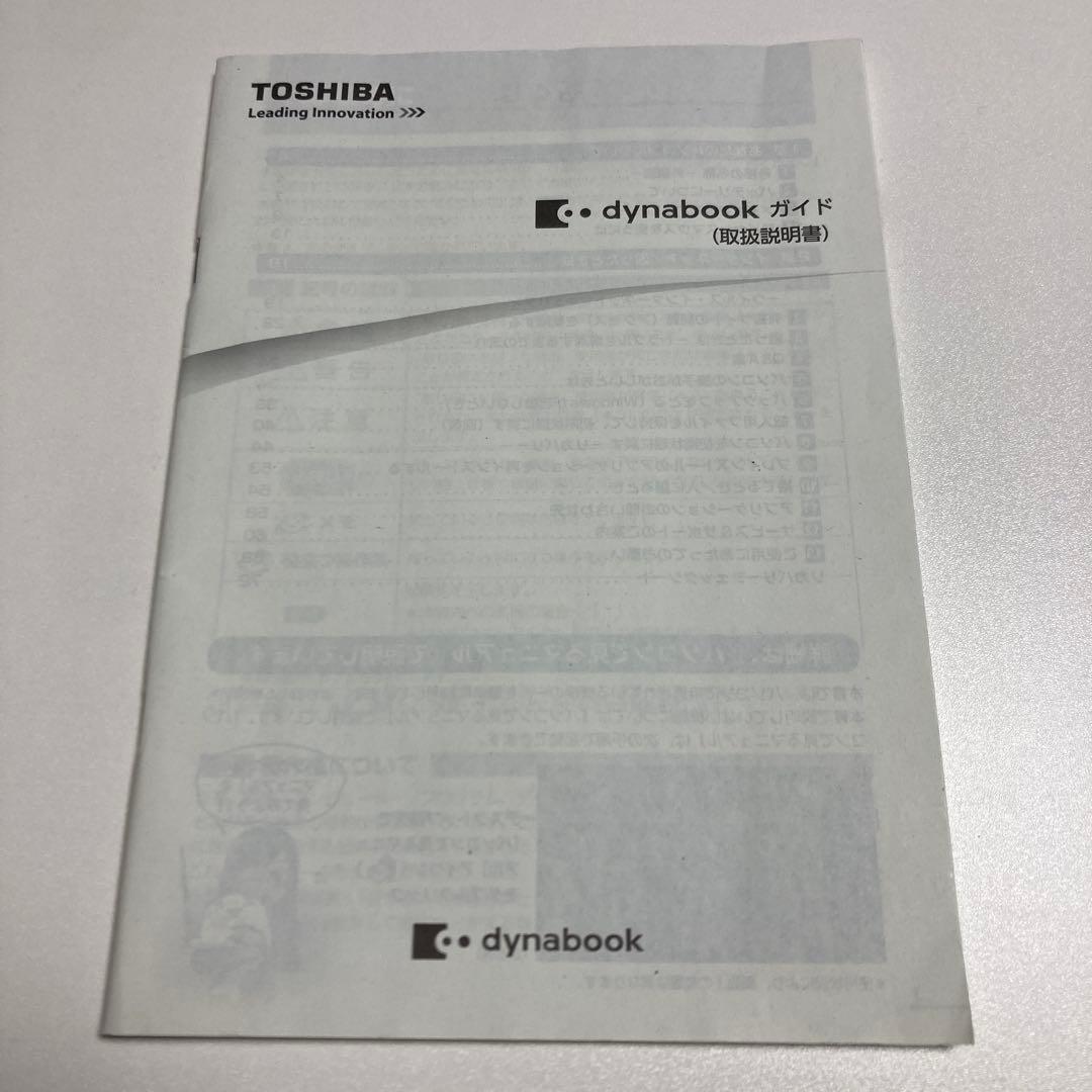 【中古品】dynabook AZ35/VW　i5-6200U 　4GB