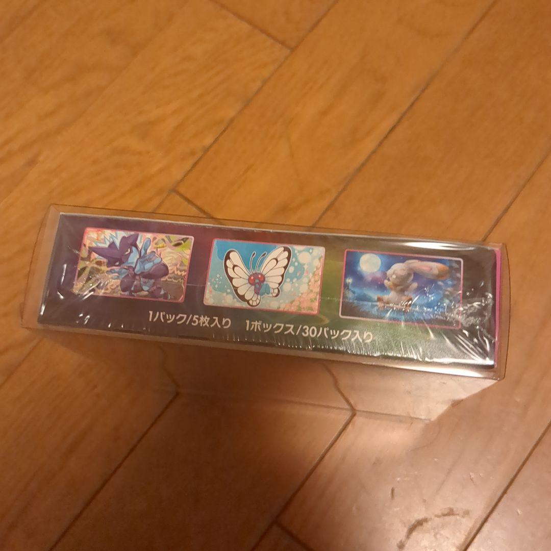 フュージョンアーツBOXシュリンク付き