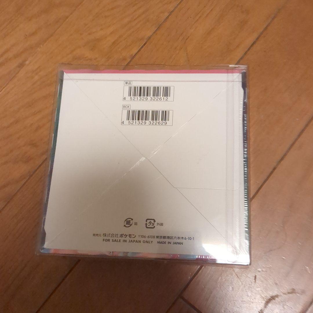 フュージョンアーツBOXシュリンク付き