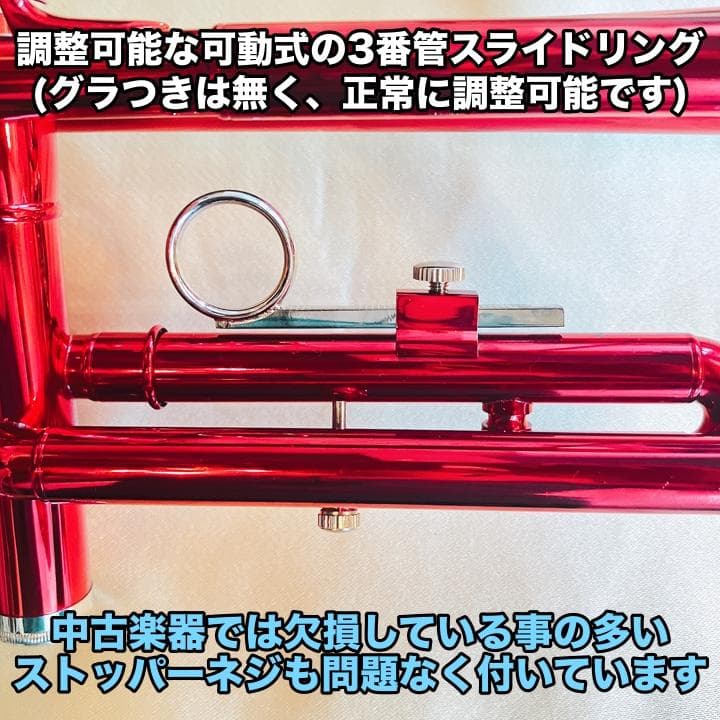極美品 ケルントナー徹底洗浄・調整済み KTR30 トランペット レッド