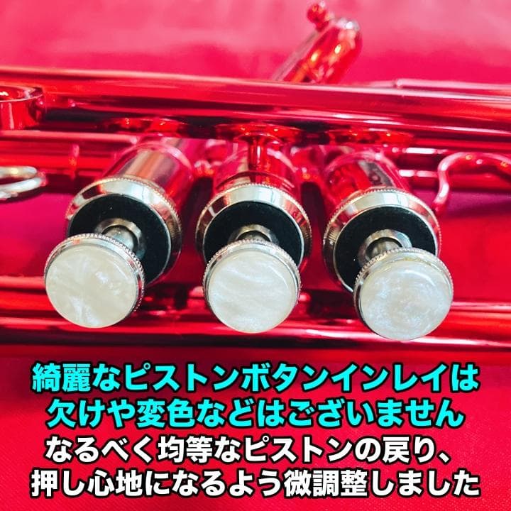 極美品 ケルントナー徹底洗浄・調整済み KTR30 トランペット レッド