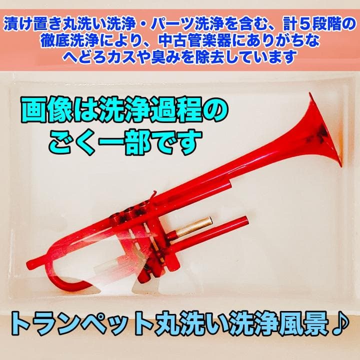 極美品 ケルントナー徹底洗浄・調整済み KTR30 トランペット レッド