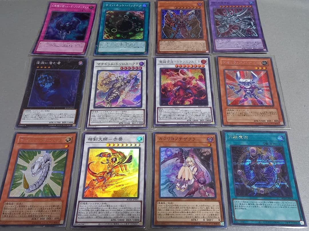 遊戯王 スーパーレア以上 まとめ売り ★ 130枚以上②