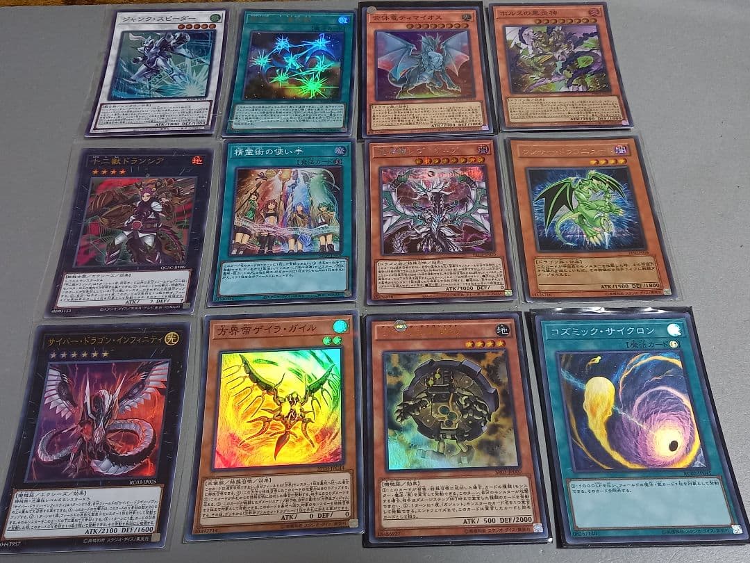 遊戯王 スーパーレア以上 まとめ売り ★ 130枚以上②