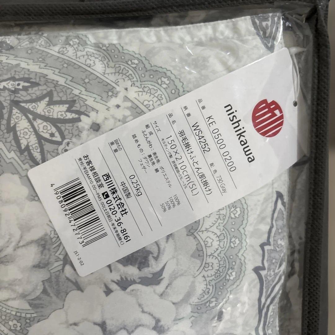 新品未使用　 西川 羽毛掛け布団