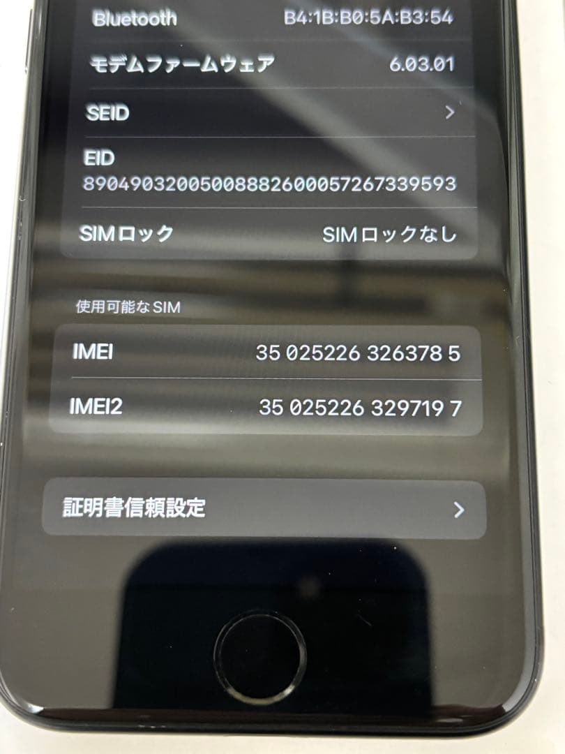 iPhone SE 第2世代 64GB SIMフリー