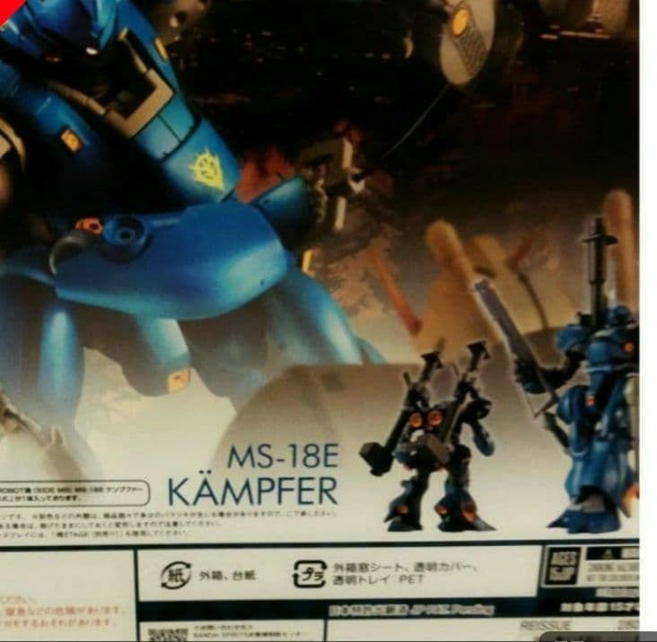 ROBOT魂 ＜SIDE MS＞ ケンプファー ver.A.N.I.M.E.