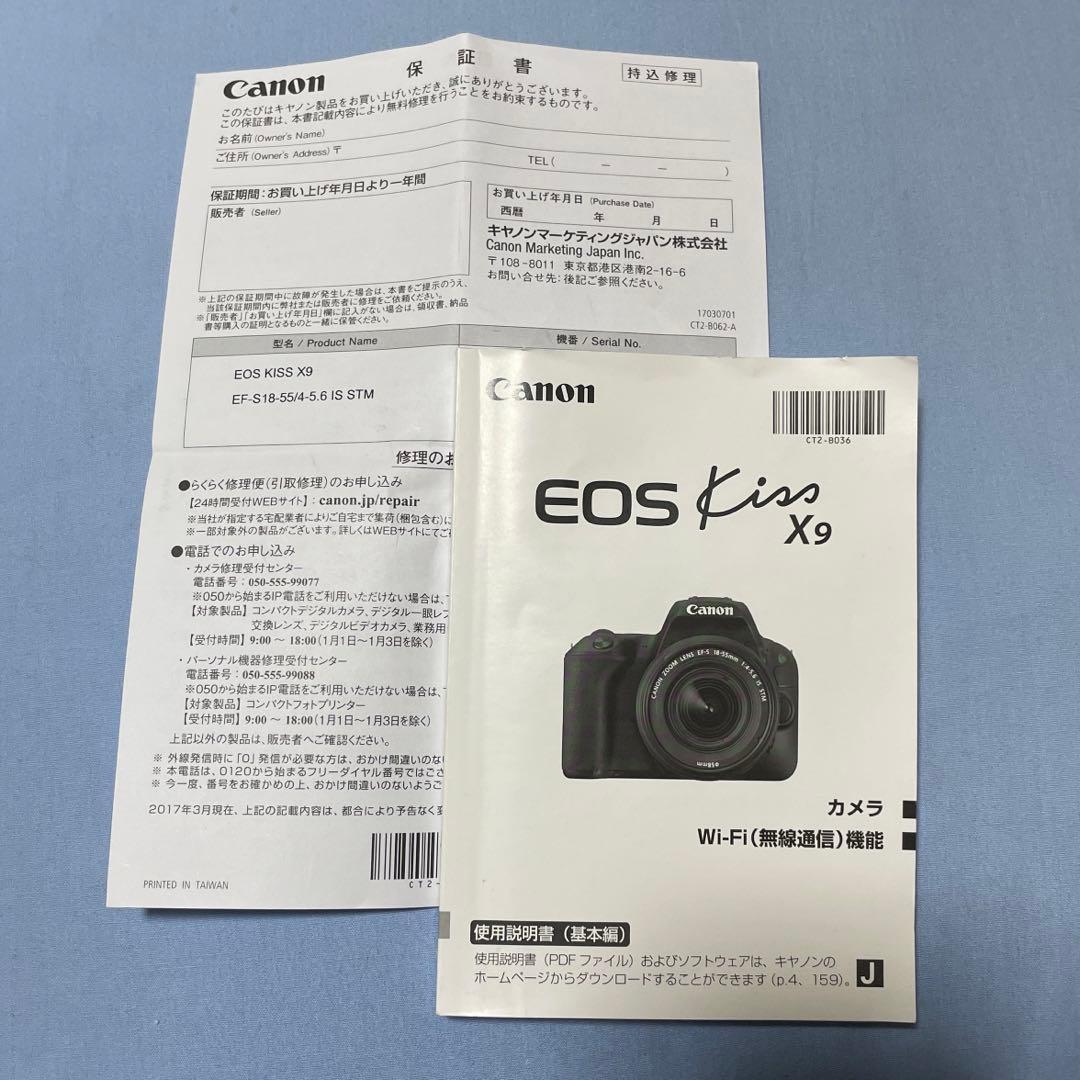 Canon EOS Kiss X9 本体 + レンズセット